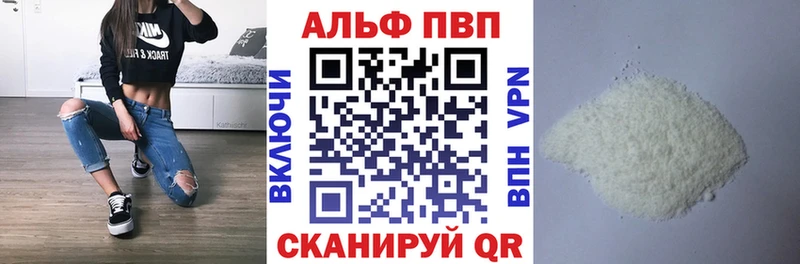 A-PVP мука Благовещенск