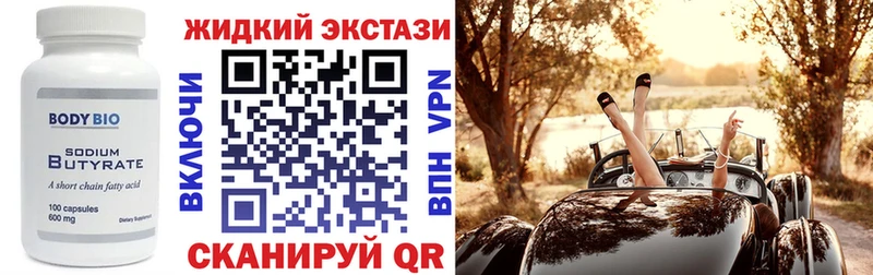 наркотики  Благовещенск  Бутират Butirat 