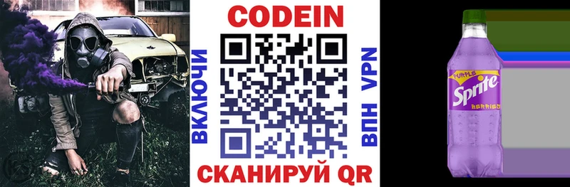 Кодеин напиток Lean (лин)  Благовещенск 