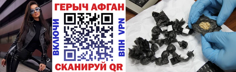 Героин Heroin  Благовещенск 