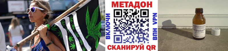 МЕТАДОН methadone Благовещенск